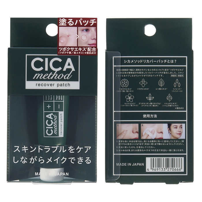 cica-patch_6.jpg