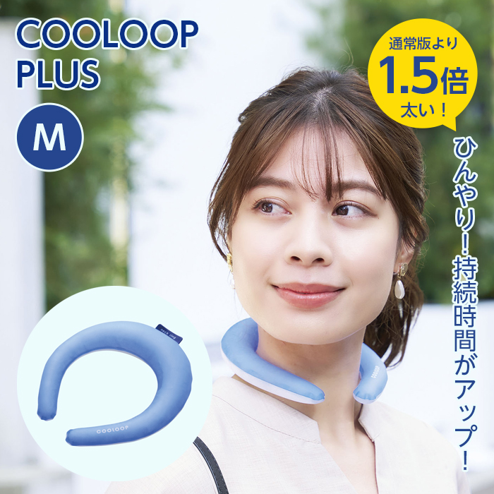 クール ネック リング ネッククーラー 冷感 通常より1.5倍太い