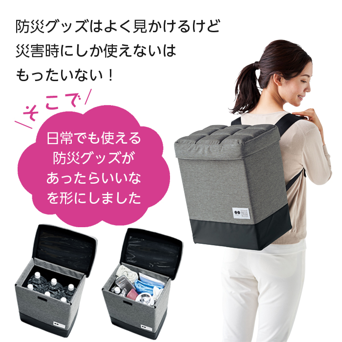 COGIT（コジット） 座れる玄関防災バッグ COGIT防災 防災バッグ 2way