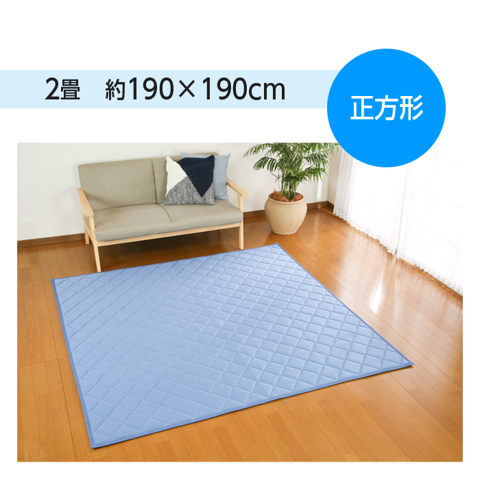 ラグ 接触冷感 洗える ひんやり 冷感ラグ 1.5畳 130×190 夏用