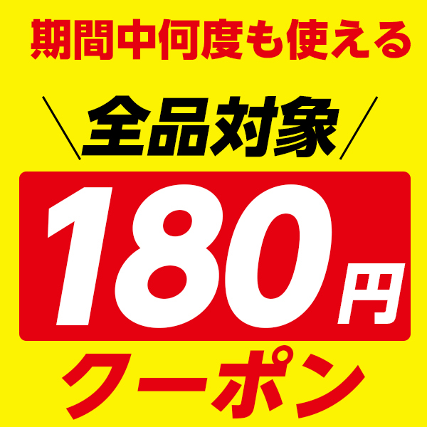 ショッピングクーポン - Yahoo!ショッピング - まごころ屋本店で使える180円クーポン！！