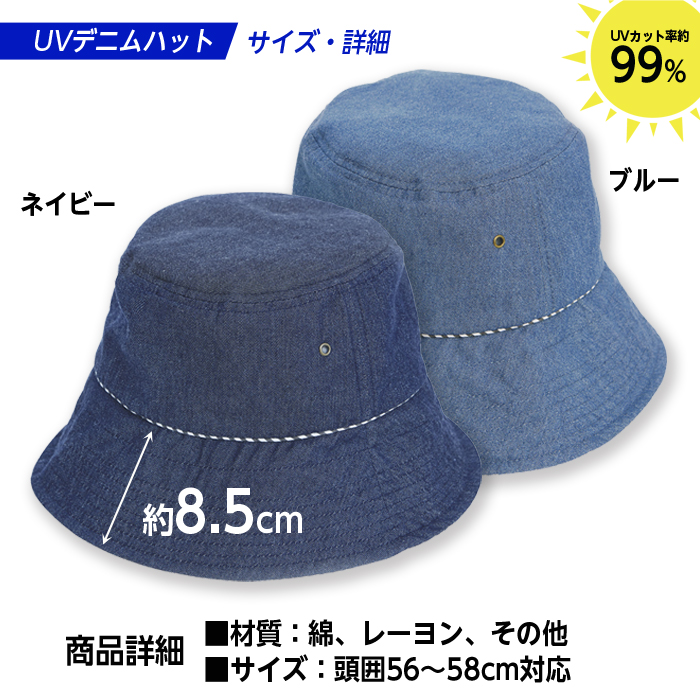 髪型崩れにくい デニムハット ツバ広 レディース 帽子 UVカット 黒