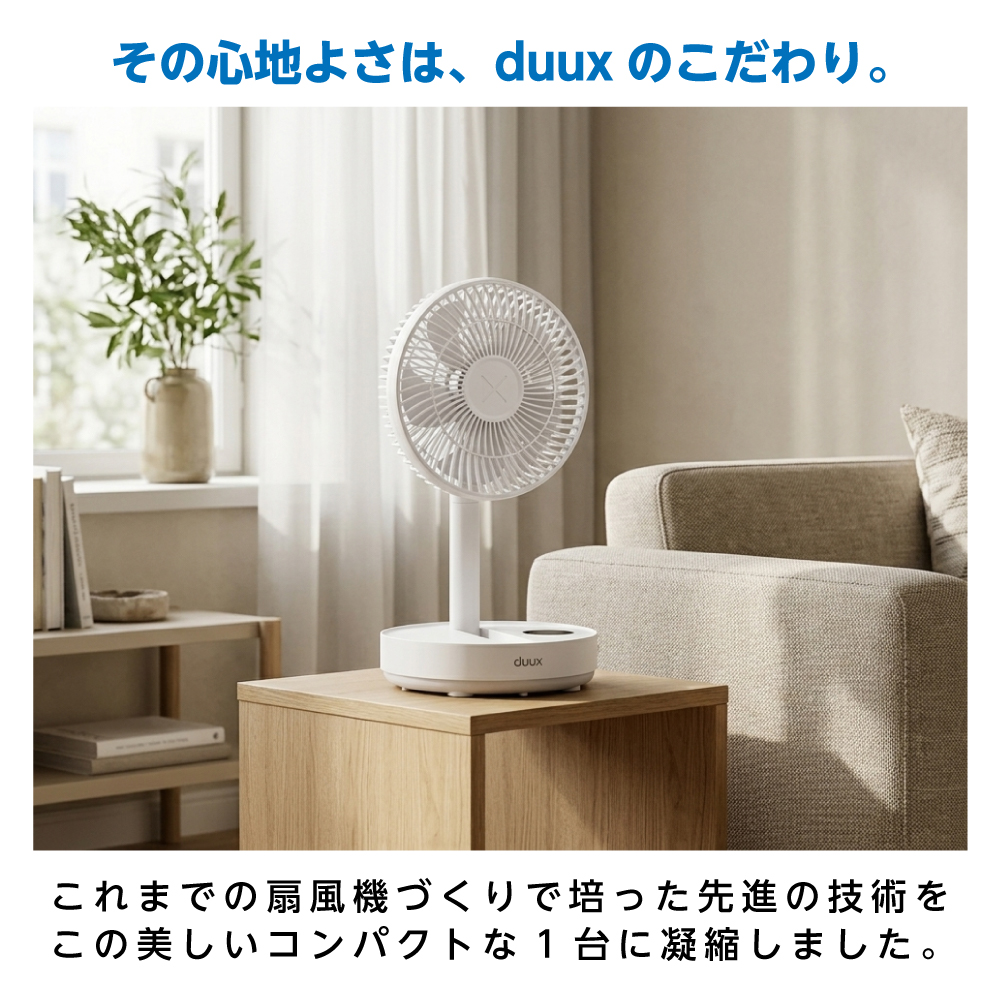 duux 折りたたみ扇風機 デュクス Origa オリガ リビングファン