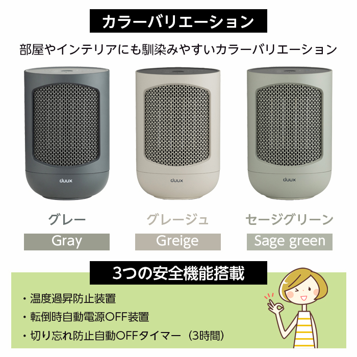 duux セラミックファンヒーター ファンヒーター セラミックヒーター