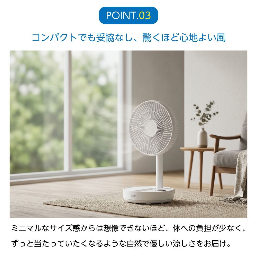 duux 折りたたみ扇風機 デュクス Origa オリガ リビングファン