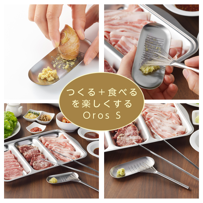 【処分価格】OROSEE 自動おろし機 ステンレス EAトCO Oros S おろし金 小さめ 日本製 ステンレス 燕三条 ヨシカワ