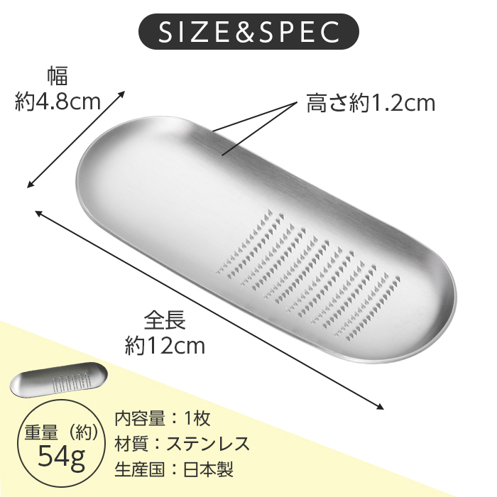 EAトCO Oros S おろし金 小さめ 日本製 ステンレス 燕三条 ヨシカワ