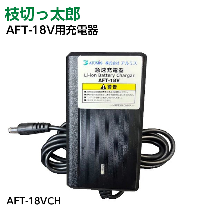 edt25m-charger.jpg