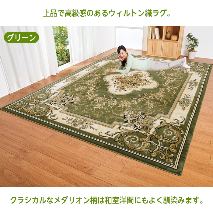 ラグ ラグマット 159x226cm カーペット ウィルトン織 リーフ デザイン