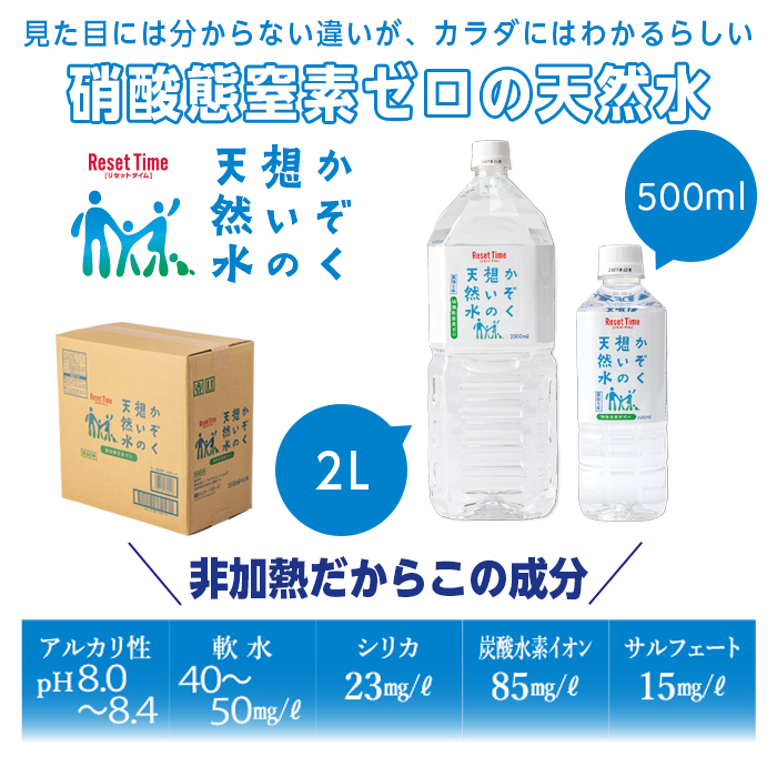 水 かぞく想いの天然水 5年保存 防災 500ml×48本入り ミネラル