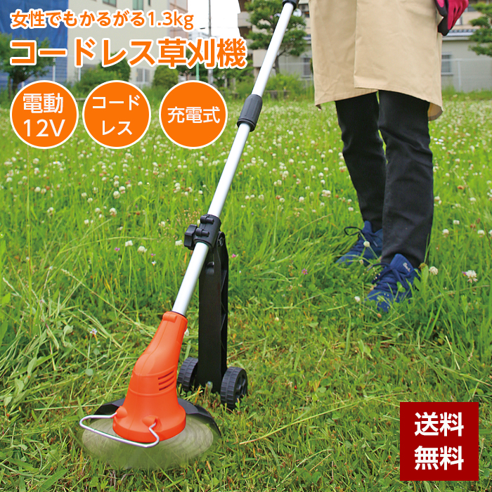 YARD FORCE（ヤードフォース） 草刈り機 充電式 コードレス 充電式 12V