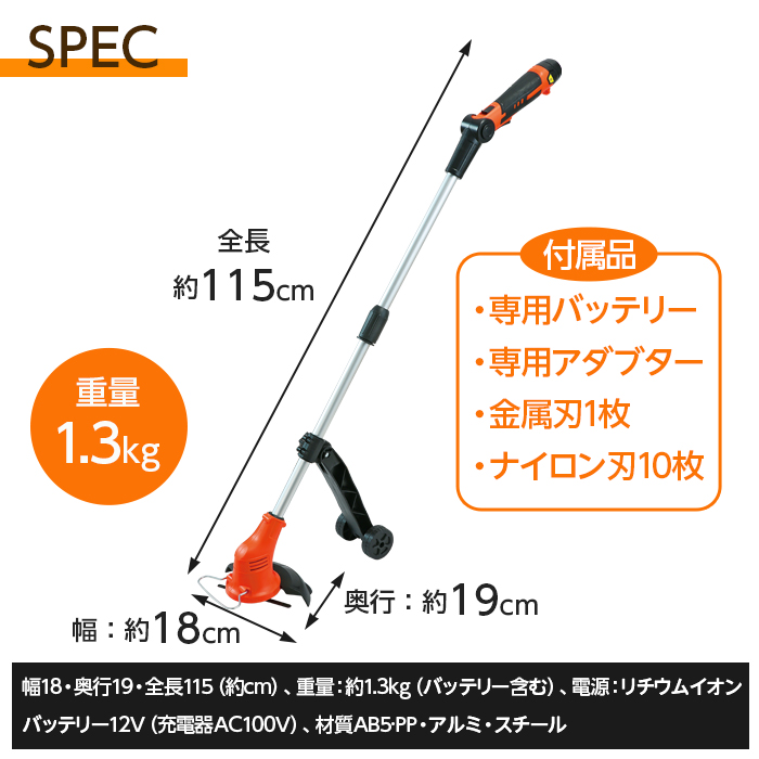 YARD FORCE（ヤードフォース） 草刈り機 充電式 コードレス 充電式 12V