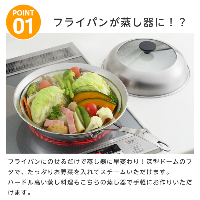 ヨシカワ 蒸し器 フライパン用 ステンレス 見える！フライパン用蒸し器