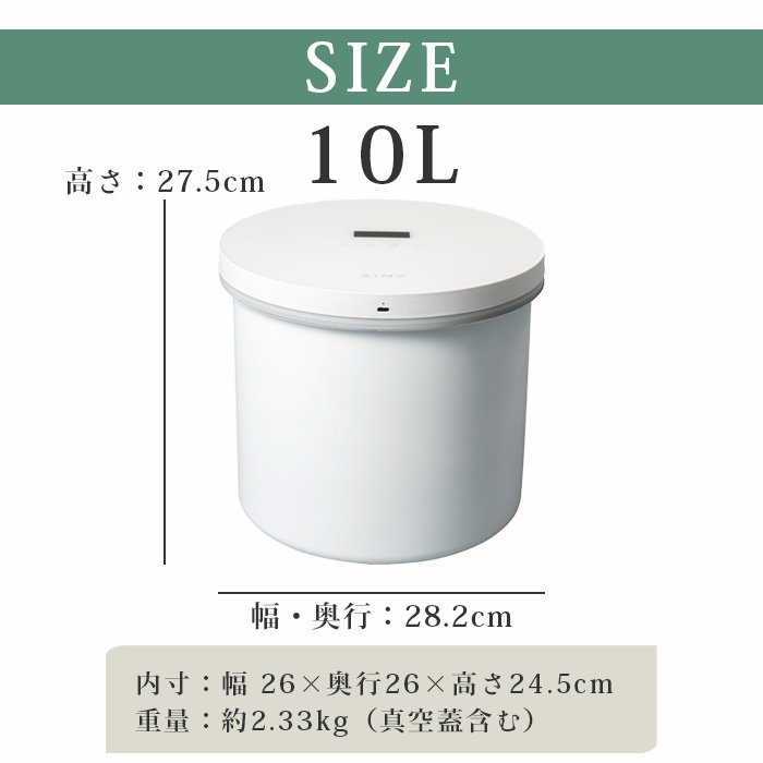 真空保存容器 10L ステンレス 電動 フレッシュセーバー 自動真空 鮮度