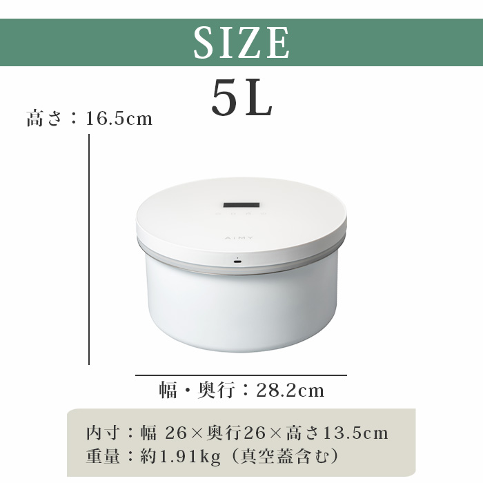 真空保存容器 5L ステンレス 電動 フレッシュセーバー 自動真空 鮮度
