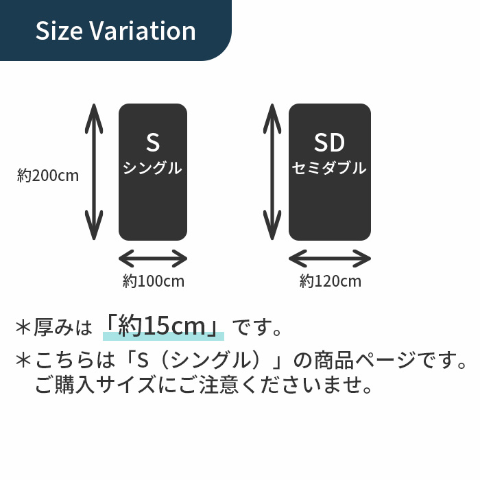サ−ナマット敷き　シングルサイズ　100×200cm 敷布団 シングル 極厚 約15cm 100×200 暖かカバー付き 抗菌 防ダニ加工