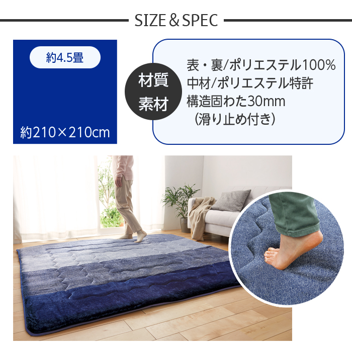 ラグマット ラグ 極厚 厚手 洗える 4.5畳 210×210 ネイビー ふっくら