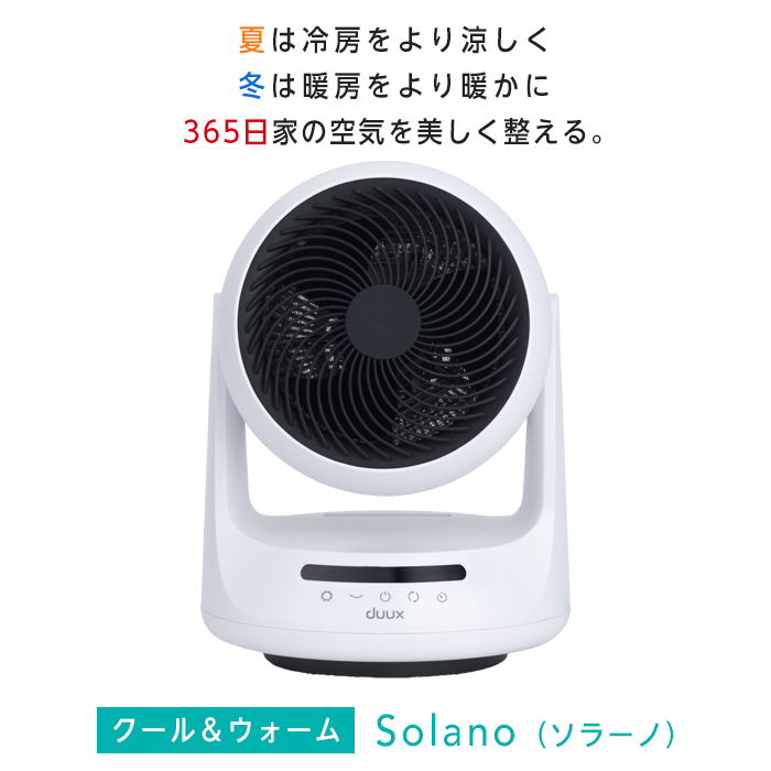 duux サーキュレーター 温風扇風機 温冷風機 大風量 温風付 温冷