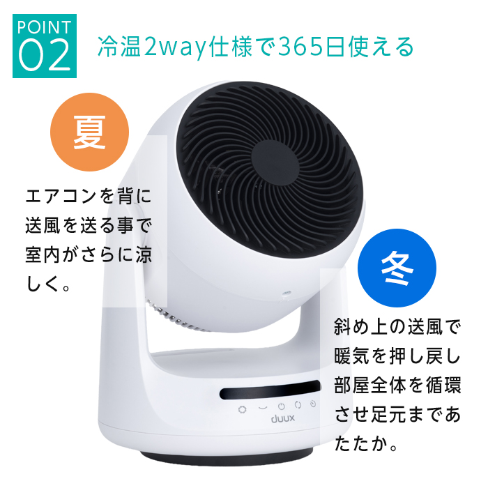 duux サーキュレーター 温風扇風機 温冷風機 大風量 温風付 温冷