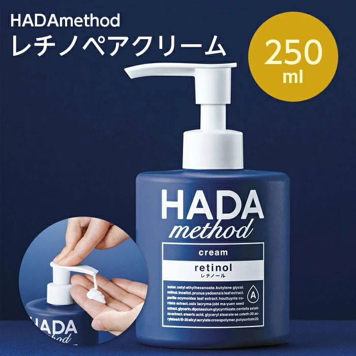 COGIT（コジット） ハダメソッド レチノール スキン ケア ボディ