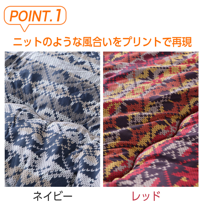 こたつ布団 長方形 日本製 北欧 205×245 おしゃれ ノルディック柄