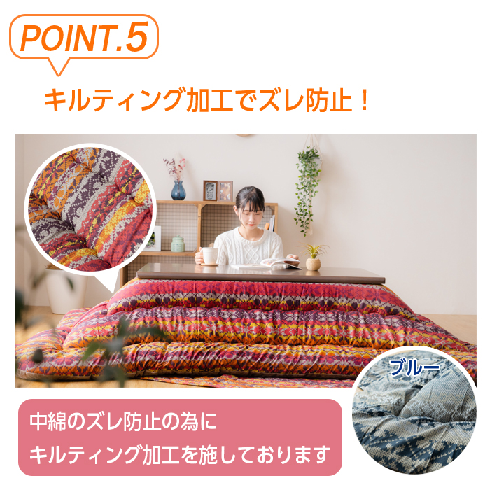 こたつ布団 長方形 日本製 北欧 205×285 おしゃれ ノルディック柄