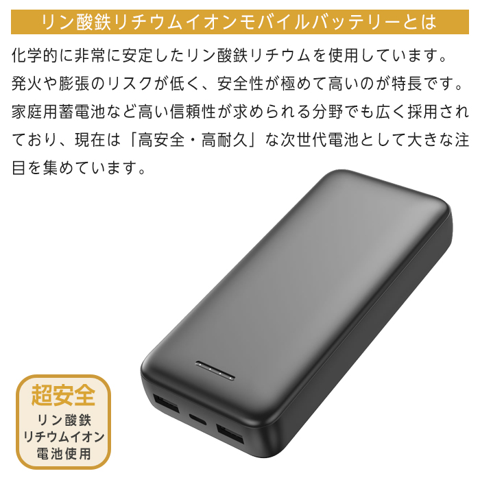 HIDISC リン酸鉄 モバイルバッテリー リン酸鉄バッテリー 20000mAh HD