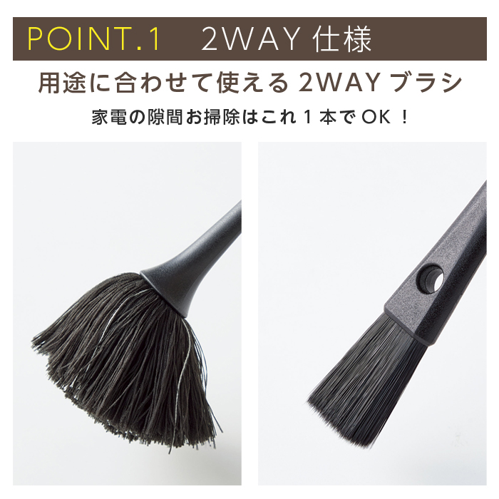 COGIT（コジット） 隙間掃除 ミニブラシ 家具のすき間 ホコリ スキマ