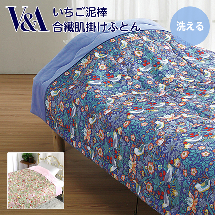 洗える 合繊肌掛けふとん いちご泥棒 シングル 140×190 肌掛け布団 肌