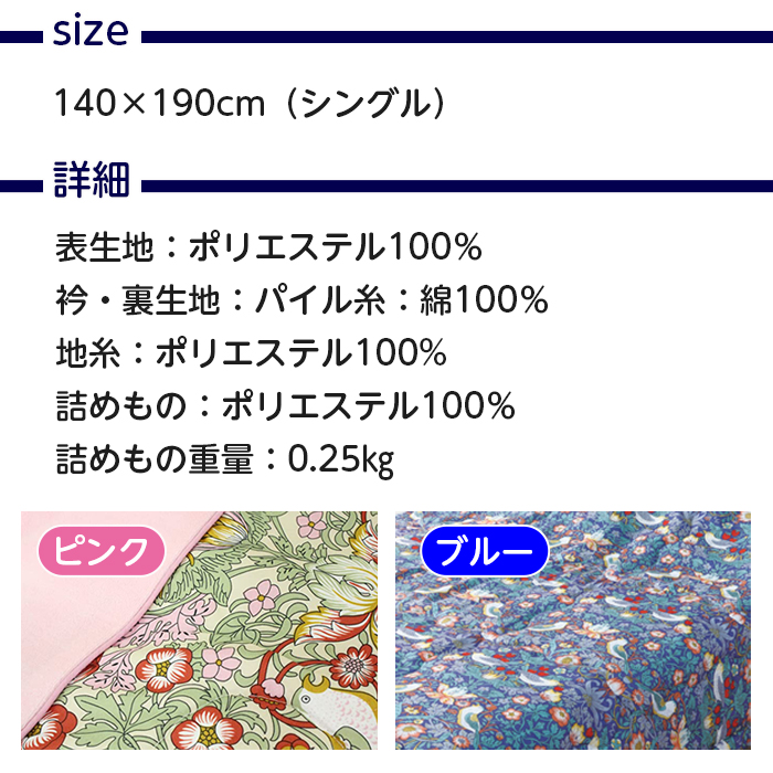 洗える 合繊肌掛けふとん いちご泥棒 シングル 140×190 肌掛け布団 肌