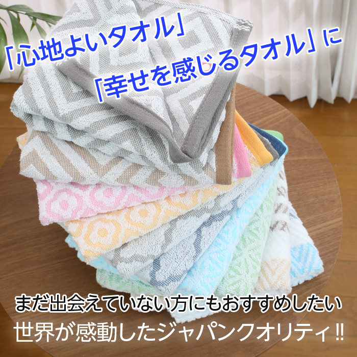 今治タオル（imabari towel） フェイスタオル セット 32×75cm アソート