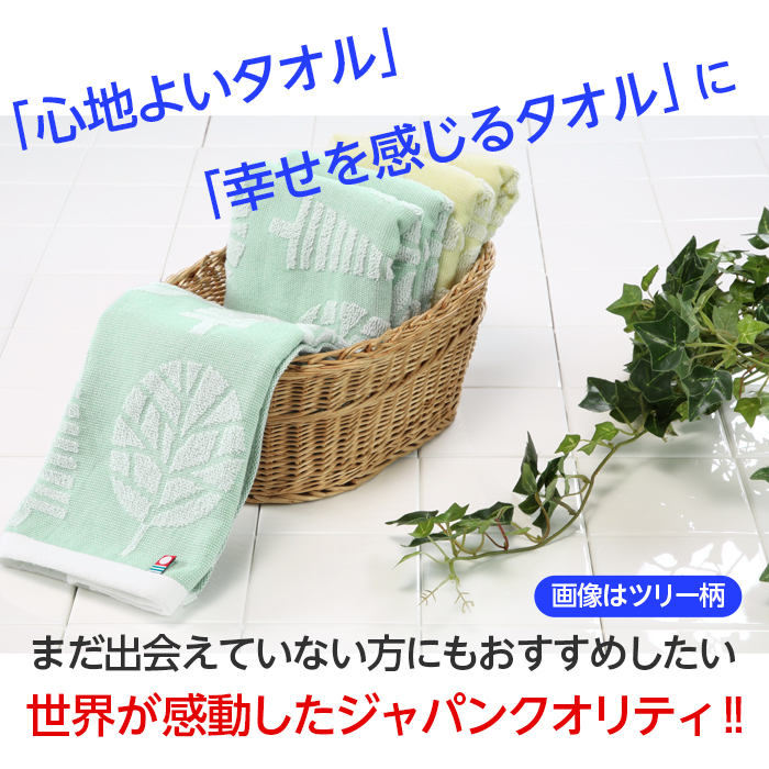 今治タオル フェイスタオル セット ジャガード織り 5枚組 送料無料