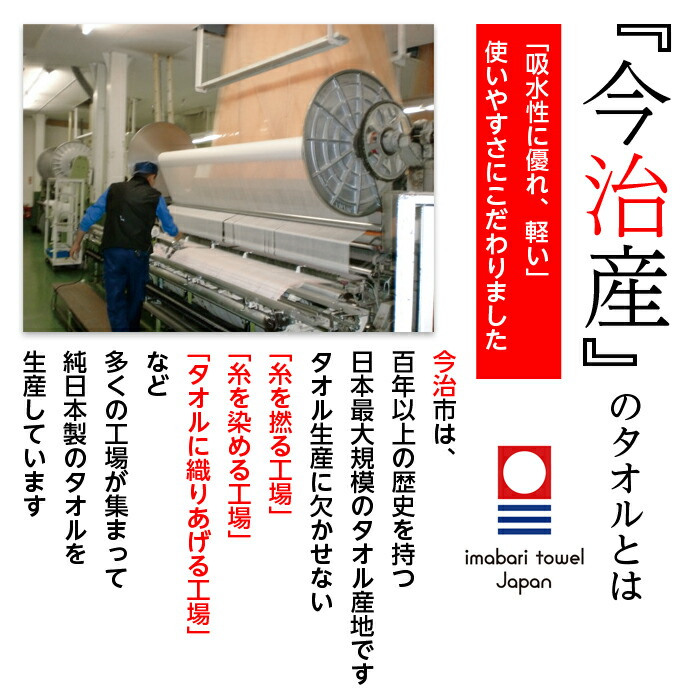 今治タオル（imabari towel） バスタオルセット 60×110 2枚組