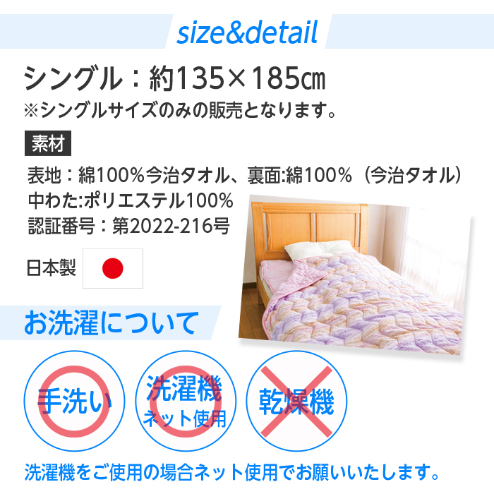 今治タオル　タオルケット 布団 楽天市場】今治産タオル 肌ふとん シングル 140×190