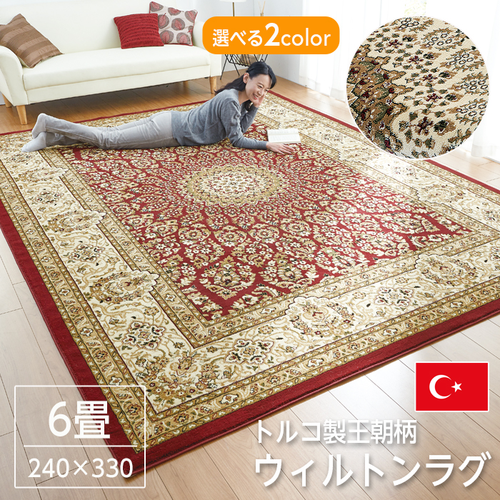 ポーランドのDywilan（ディヴィラン）製 高級ウィルトン織りラグ ポーランドDywilan（ディヴィラン）製 高級ウィルトン織り