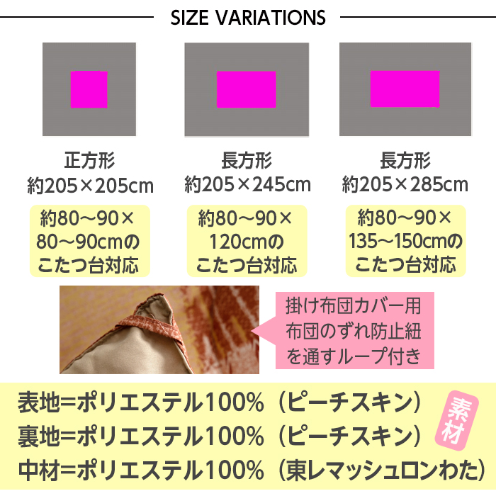 イケヒコ 日本製 こたつ布団 洗える 大判 長方形 205×245 ピンク