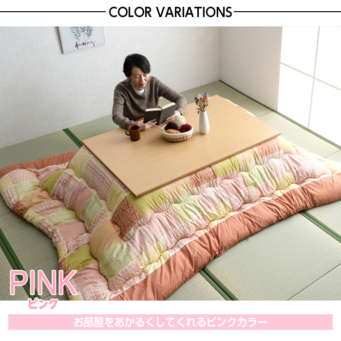 イケヒコ 日本製 こたつ布団 洗える 大判 長方形 205×285 ピンク