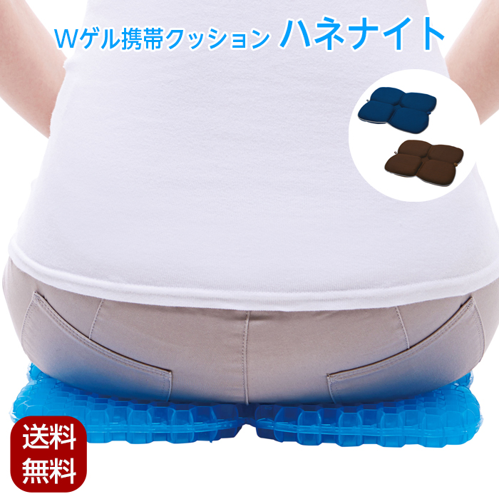 COGIT（コジット） ゲル携帯クッション ハネナイト ネイビー 紺 座布団