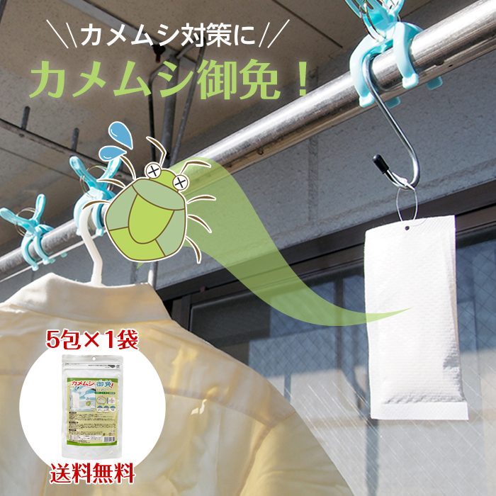 カメムシ御免  新製品　40入り kamemusigo.jpg