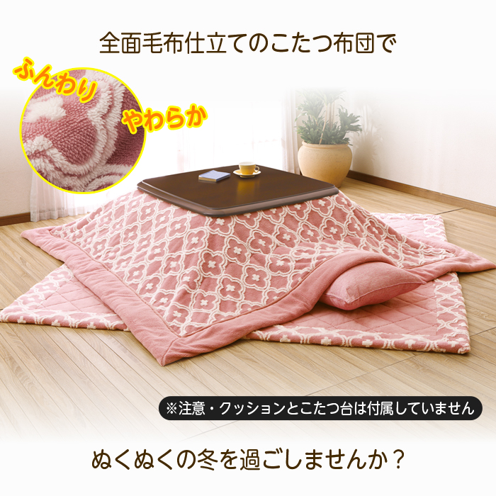 こたつ布団 掛敷セット 長方形 190×240 ジャガード織 毛布 おしゃれ