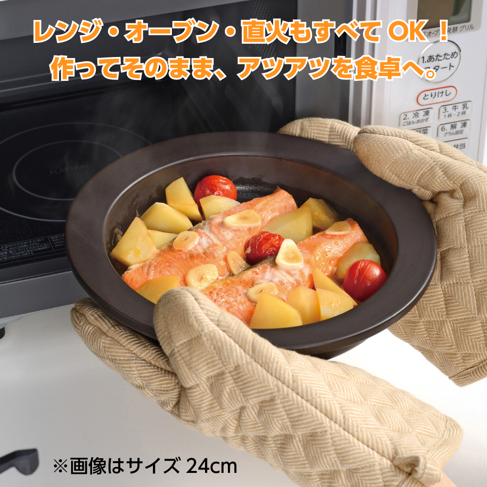 和平フレイズ レンジ調理器 レンジで発熱する皿 20cm 電子レンジ 時短