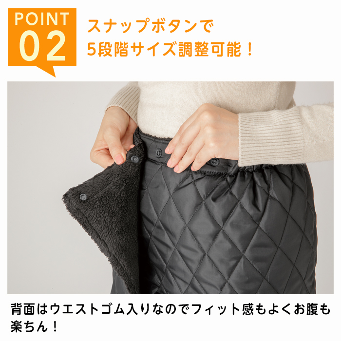 巻きスカート 発熱ボア 防寒対策 寒がりさんの冬ぽか巻きスカート
