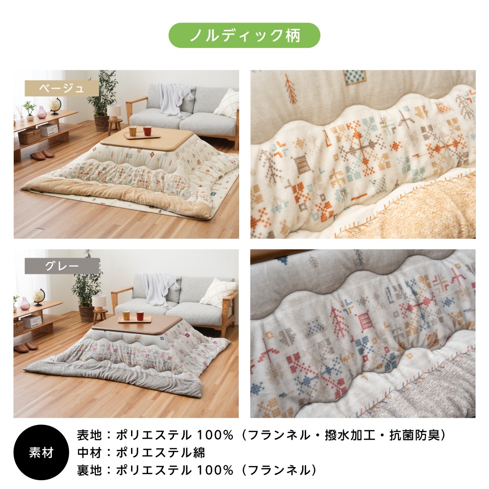 こたつ布団 正方形 薄掛け 190×190cm 洗える 撥水 抗菌防臭 保温 蓄熱