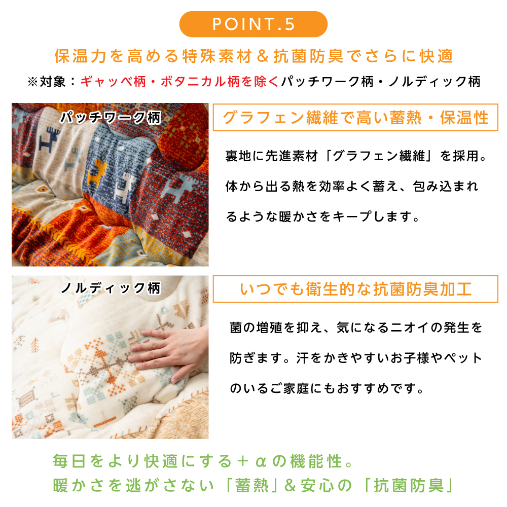 超撥水加工 厚手 生地 こたつ布団 正方形 オレンジ 清潔 安心 日本製 OR こたつ布団 正方形 薄掛け 190×190cm 洗える 撥水 抗菌防臭 保温 蓄熱