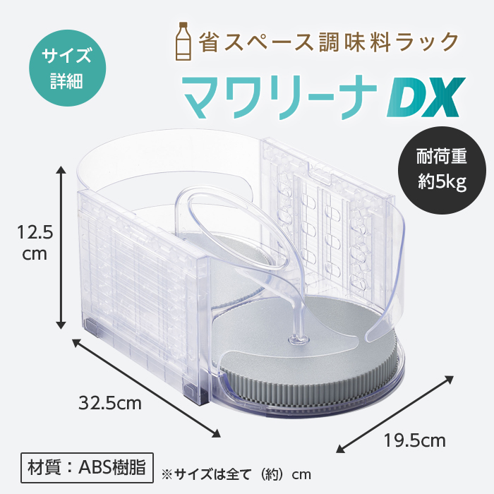 調味料ラック 省スペース 冷蔵庫 調味料入れ マワリーナDX 回転収納 収納ラック 調味料ケース コジット 収納 : 10123526 :  まごころ屋本店 - 通販 - Yahoo!ショッピング