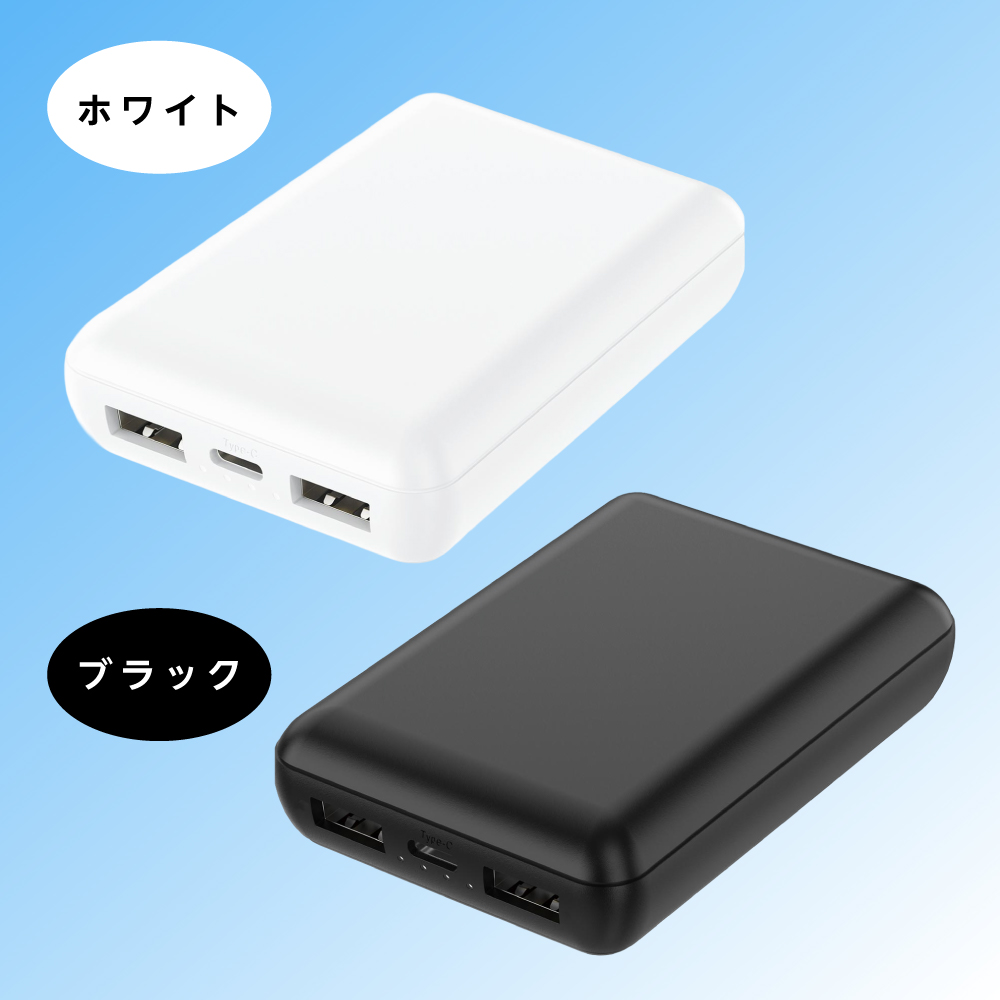 HIDISC モバイルバッテリー 10000mAh 小型 軽量 準固体リチウムイオン
