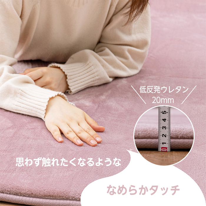 洗える低反発ラグ 3畳 185×240 厚手 低反発ウレタン 20mm 長方形