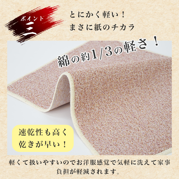 バスマット おぼろ 和紙糸 自然素材 天然繊維 洗面台 ランドリールーム