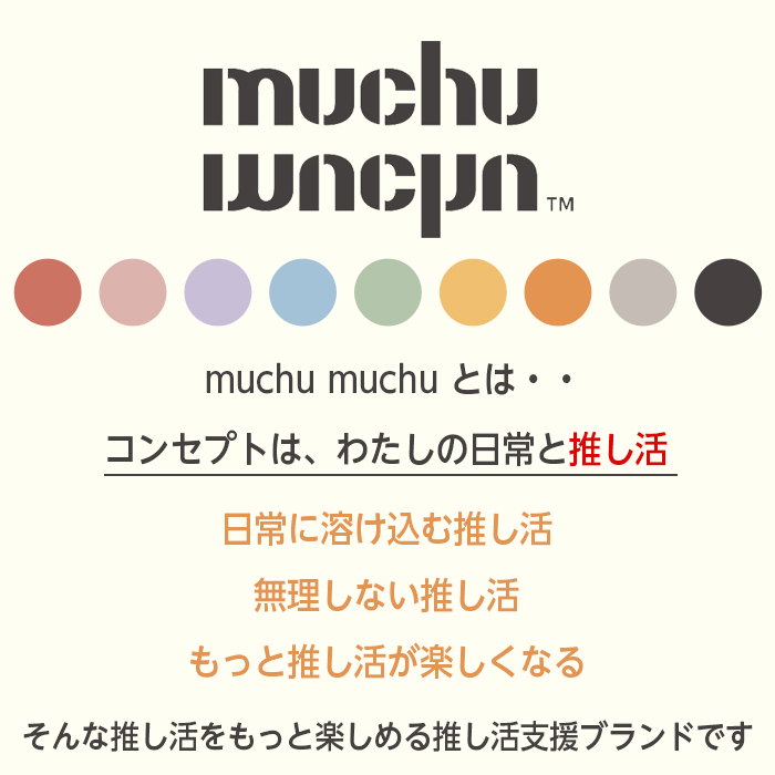 COGIT 推し活 バッグ ぬいぐるみ バッジ 推し活グッズ つれてっ