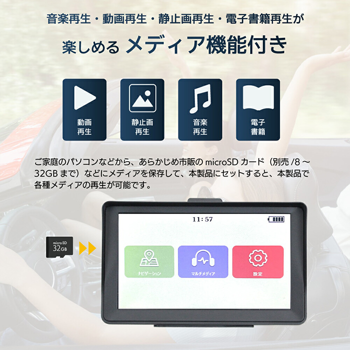 ポータブルナビ カーナビ 7インチ ポータブル ナビ SDカード（32GB）付